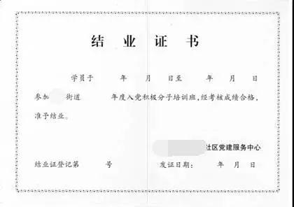 套打文件怎么打印，word文档套打方法（Word实用技巧）