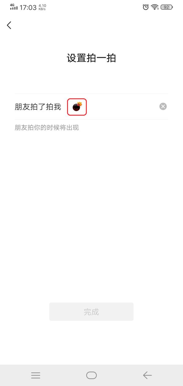 2021了，还不会用微信把朋友“炸一炸”？5个步骤教会你