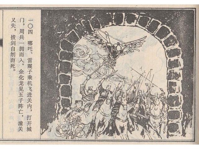 武王伐纣的故事，经典故事封神演义（封神榜之武王伐纣封神过程）