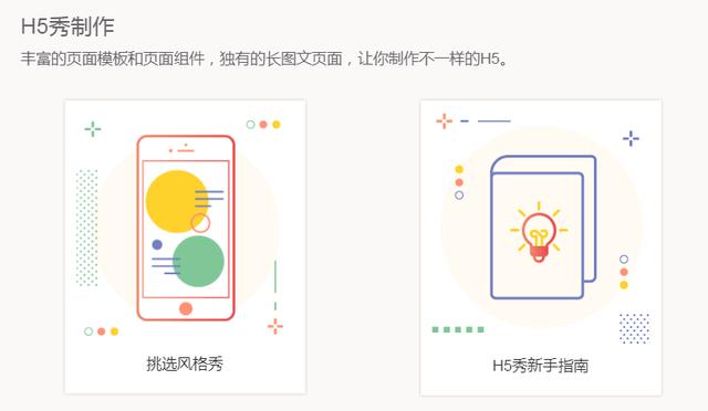 电子请柬免费制作，免费电子结婚请柬制作软件（自己怎么制作婚礼电子邀请函）