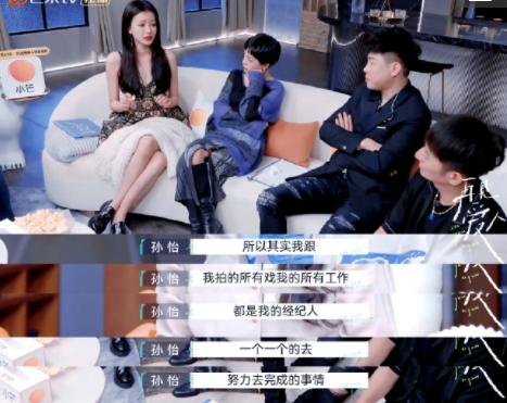 24岁孙怡素颜照，孙怡16岁勇闯社会