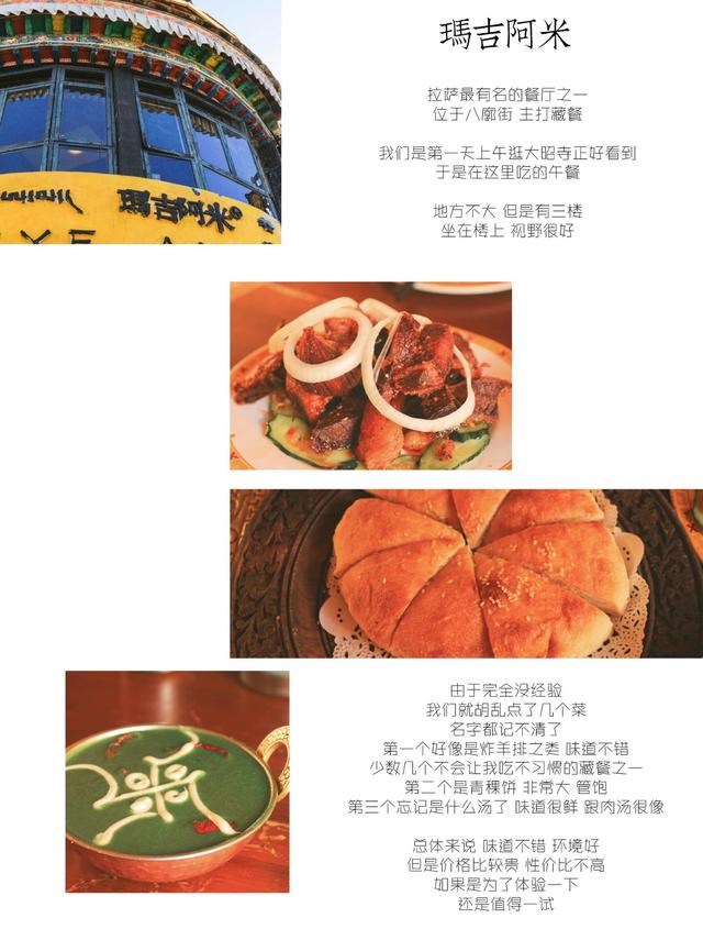 去拉萨都有什么注意事项，关于吃住和高原反应