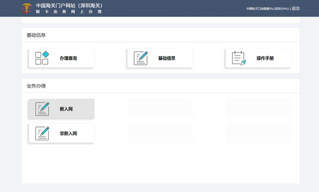 中国电子口岸卡，电子口岸卡网上办理全流程