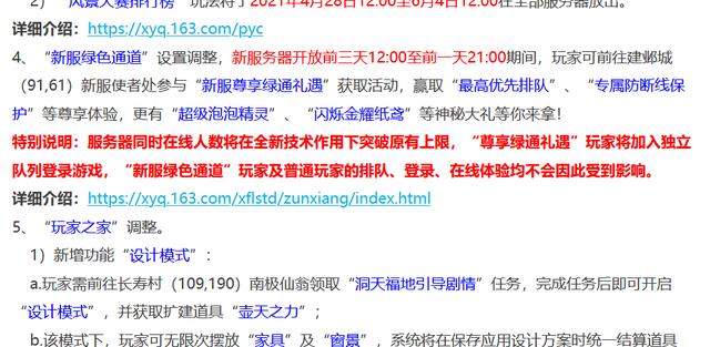 夢幻西游預定綠通詳細流程,紫禁之巔開服倒計時4天 夢幻西游預定綠通詳細流程,紫禁之巔開服倒計時4天