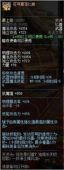 dnf史诗武器，全职业史诗武器排行一览（dnf95史诗武器选哪个好看）
