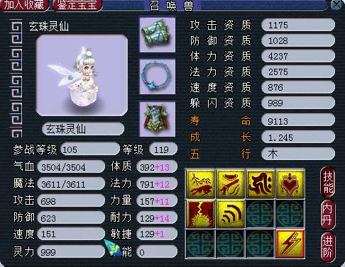 梦幻西游当前最好宝宝，盘点梦幻高颜值吸睛宝宝