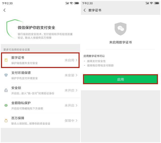 怎么让微信安全等级变高，2023企业微信私域养号、防封、解封技巧攻略