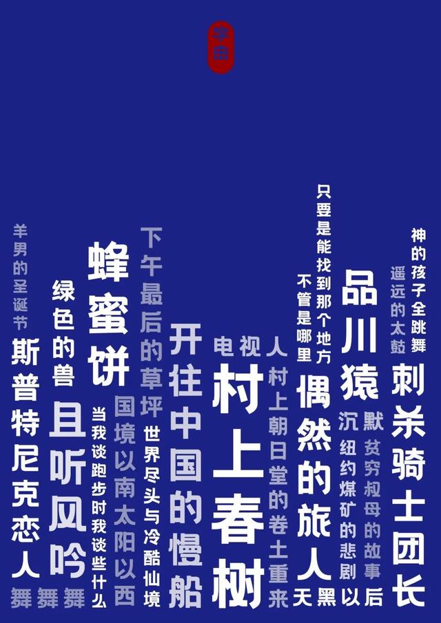 免费字体设计有哪些，强烈推荐给做海报的你
