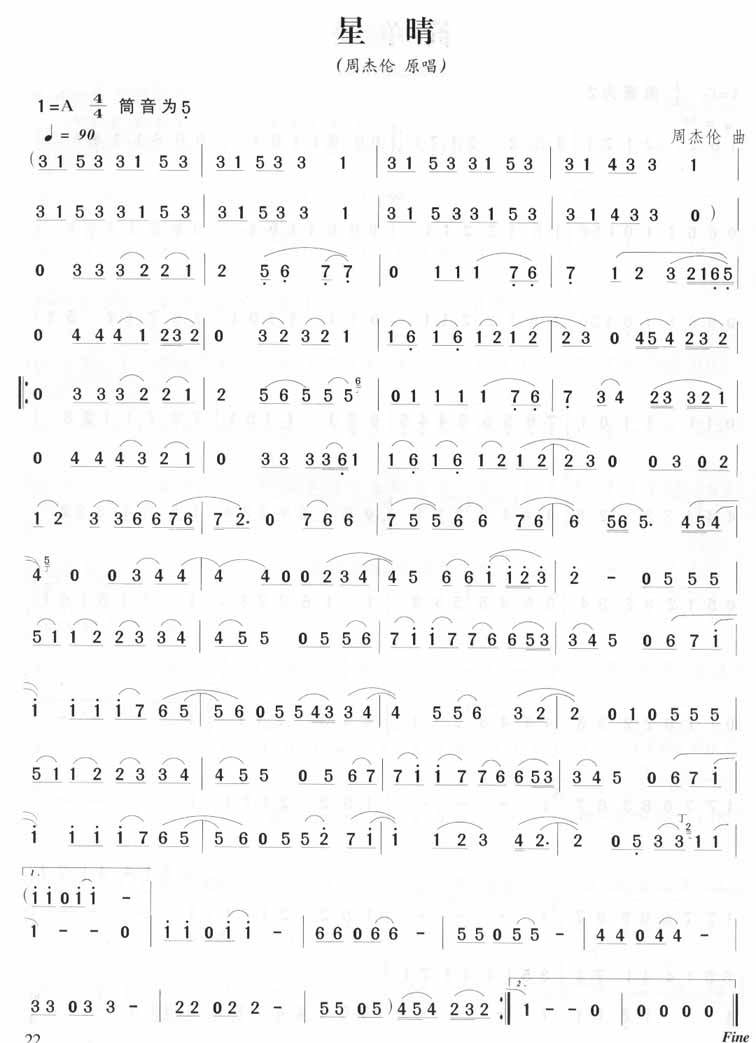 花海简谱周杰伦，周杰伦简谱花海