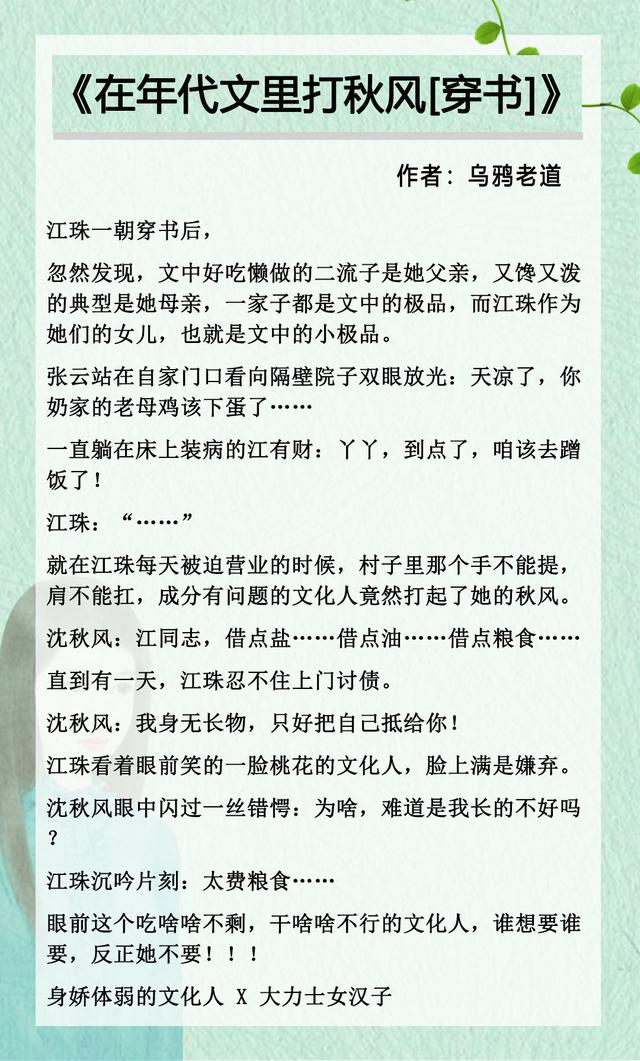 七十年代的小说，好看的穿书文70年代（《七零自由恋爱》《他从年代文里来》精彩）