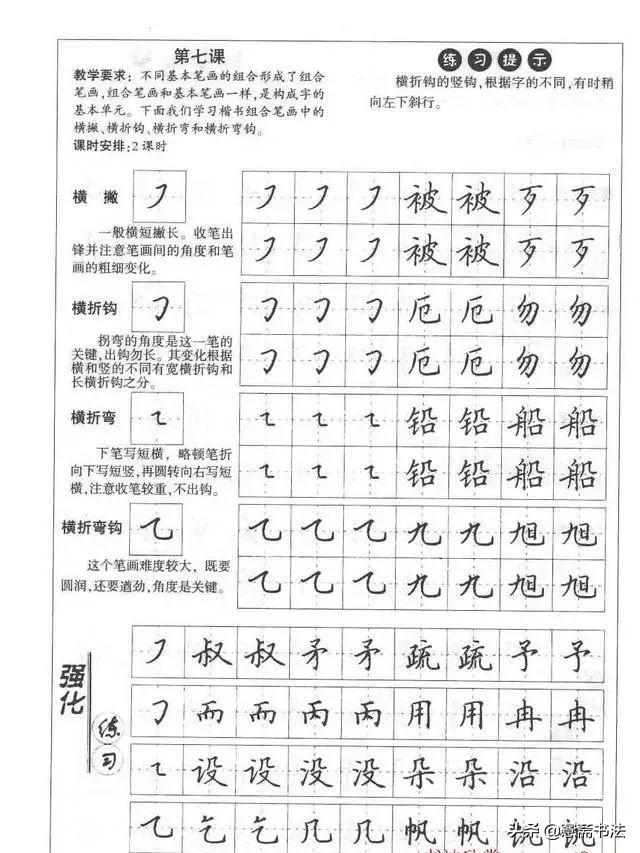 行书和行楷的区别,楷书毛笔字帖入门田英章(田英章硬笔楷书行书入门字帖教程) 行书和行楷的区别,楷书毛笔字帖入门田英章(田英章硬笔楷书行书入门字帖教程)