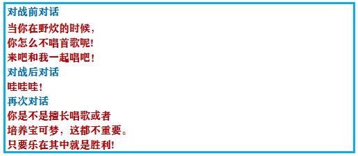 口袋妖怪究极绿宝石4所有攻略，口袋妖怪之究极绿宝石4一周目攻略