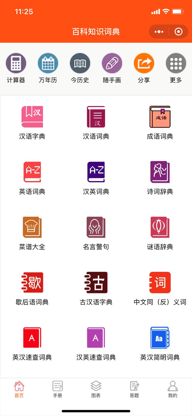 腾讯的软件有哪些，腾讯官方软件有哪些