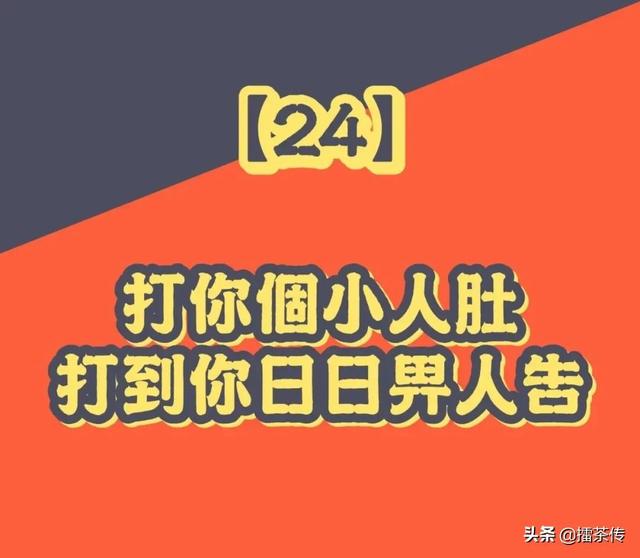 粤语广东话绕口令，有趣的粤语绕口令