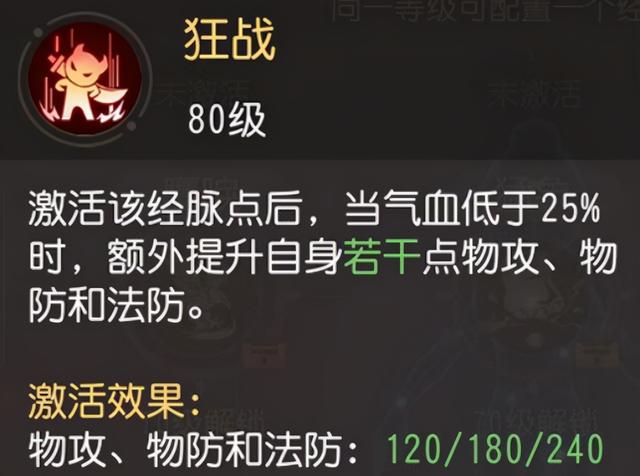 狮驼岭奇经八脉，梦幻西游狮驼奇经八脉详解（狮驼岭奇经八脉方案）