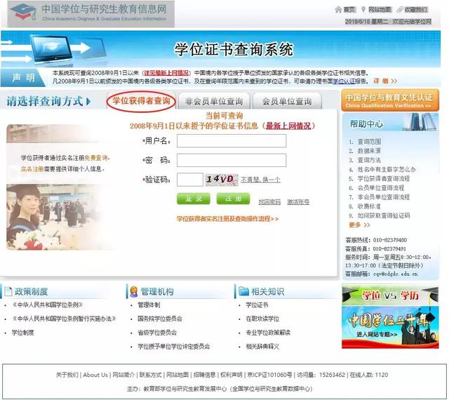 学历类别有几种学位，国家承认的5种学历文凭