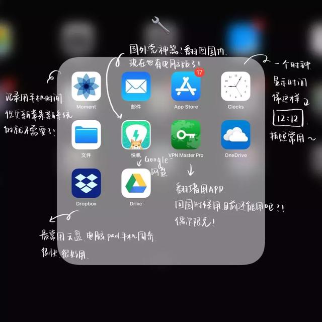 ipad 学习技巧，一定要学习这7种技能