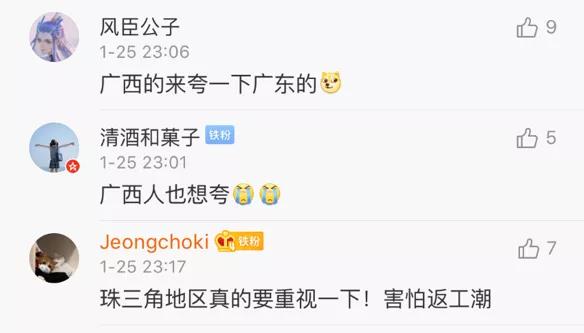 广东十年一遇大事情，每逢大事有静气