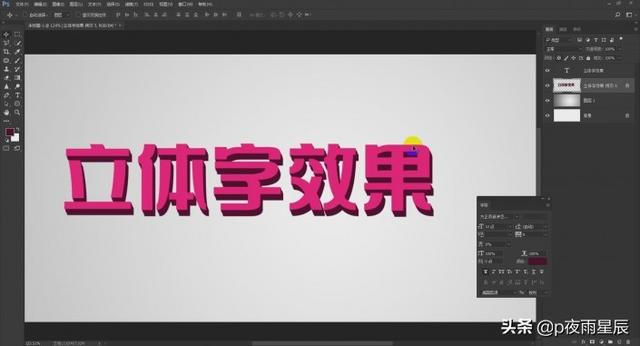 利用ps怎样做立体字，怎样使用PS制作电商平台的立体字效果