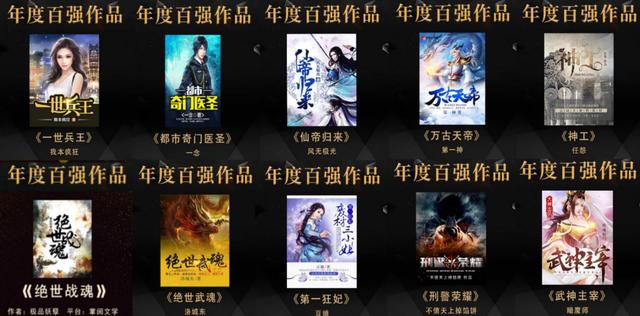 阅文原创文学风云盛典人员名单，掌阅文学荣获第四届橙瓜网络文学20年评选多个年度奖项