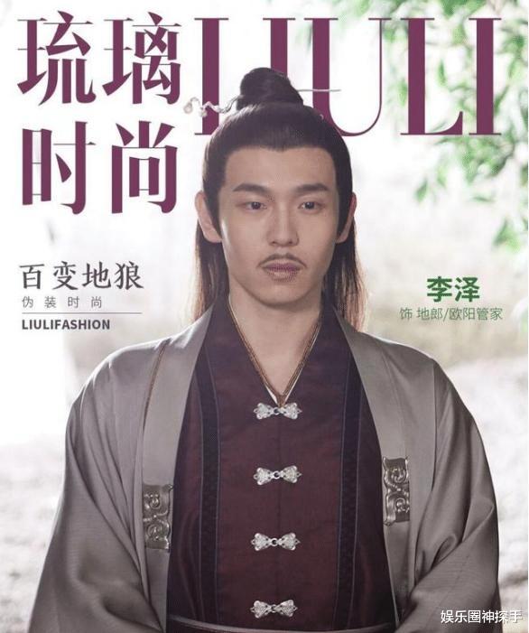 琉璃成毅简介，《琉璃》《长安诺》《沉香如屑》全是苦情男主