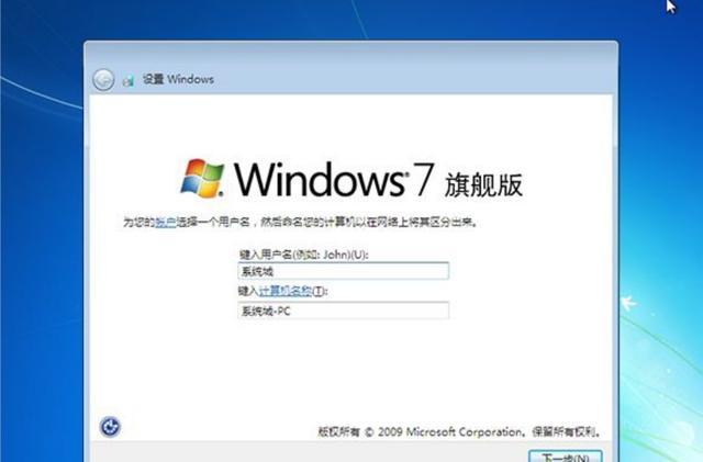 win7系统安装教程，如何安装正版win7系统教程（电脑怎么安装windows7系统）