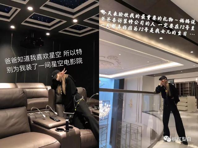 程晓玥的母女，富豪女的隐形闺蜜局