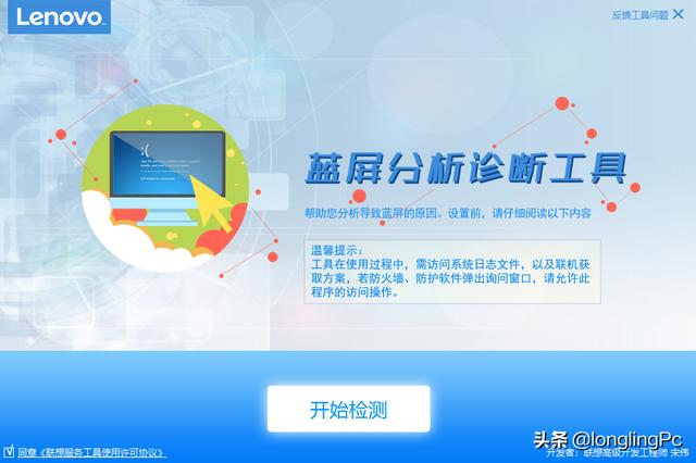 蓝屏分析诊断工具，电脑蓝屏的原因及解决方法是什么（电脑又蓝屏了，快救救孩子吧）