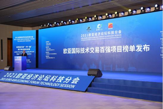 国际欧亚科学院，欧亚经济合作论坛西安（红星新闻对话多位院士）