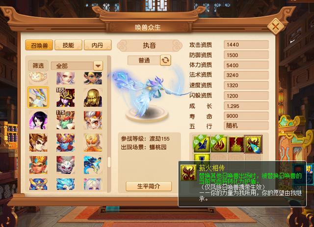 梦幻西游2023新召唤兽，梦幻西游：召唤兽练级大改