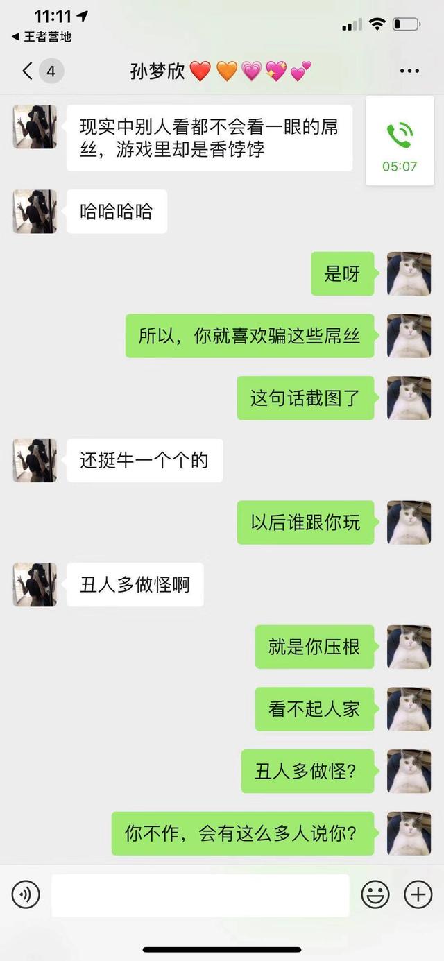 虎牙妹谈过几个对象，虎牙大主播网恋