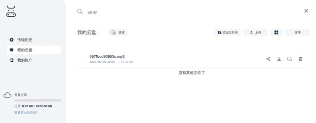 还有哪些网盘值得推荐，直到用上百度企业网盘