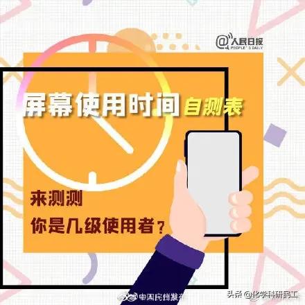 如何测试手机屏幕等级，手机屏幕使用时间等级测试
