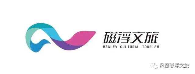 凤凰磁浮文旅的形象LOGO等您来定，最近很火的景区雕塑