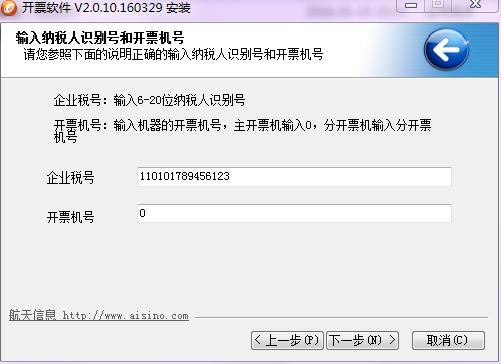 航信开票系统怎么开清单，航天信息开票软件销货清单快速导入的方法