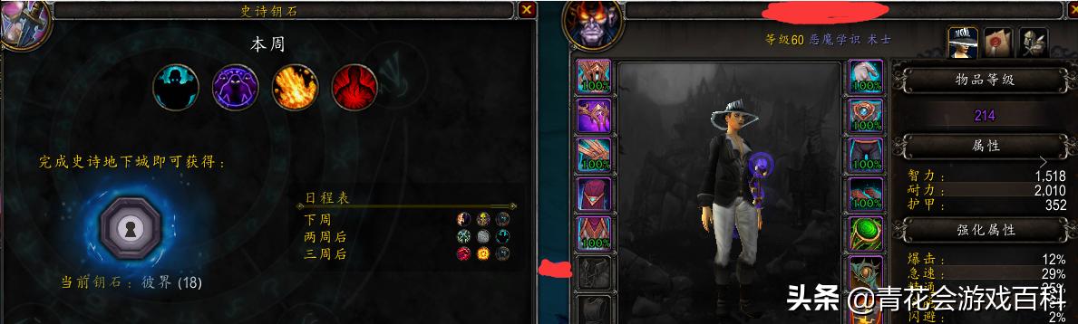 魔兽世界集合石设置，集合石组人心得