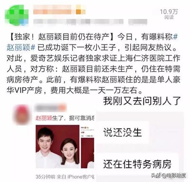 赵丽颖方否认怀孕，赵丽颖宣布生子（赵丽颖预产期时间怀的是男是女）