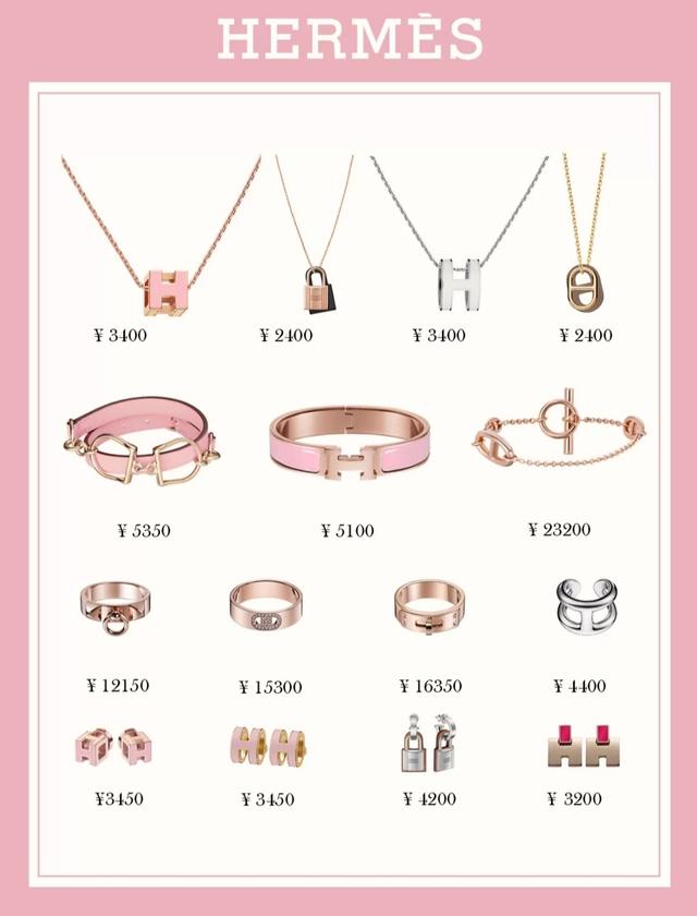 全球十大奢侈品之珠宝品牌，奢侈品必买经典款大牌珠宝首饰入门合集