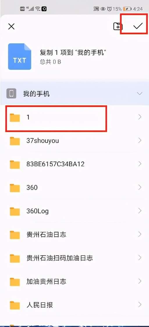 同一局域网内两手机如何共享文件，手机不花流量也能互相传文件