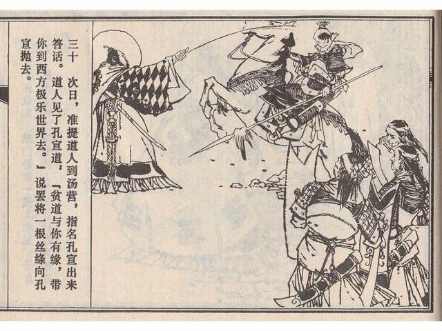 武王伐纣的故事，经典故事封神演义（封神榜之武王伐纣封神过程）