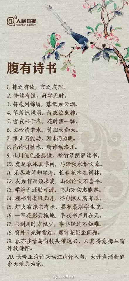 风对雨天对地下一句是什么，大陆对长空……”原文来了