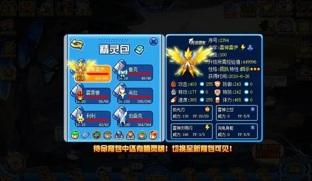 赛尔号最值得氪金的精灵，赛尔号12周年精灵氪金顺序