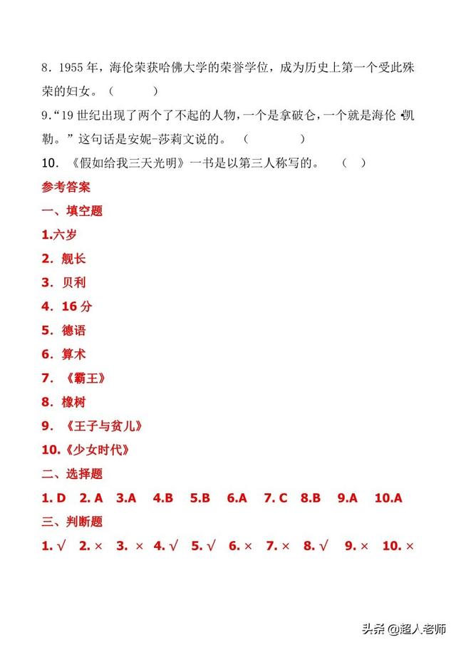 努努书坊中外名著在线阅读，中外名著——阅读练习及答案