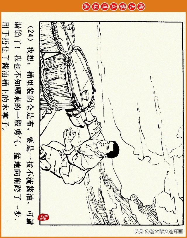 抗日四格连环画，一波四格漫画