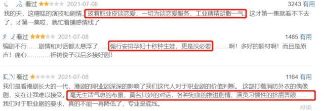 龚俊新剧上线时间，龚俊新剧注水严重