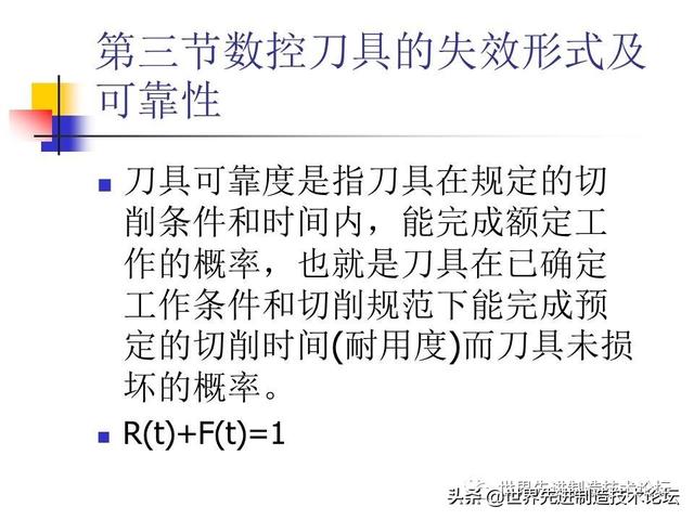 详解数控刀具基础知识，一文详解数控刀具基础知识