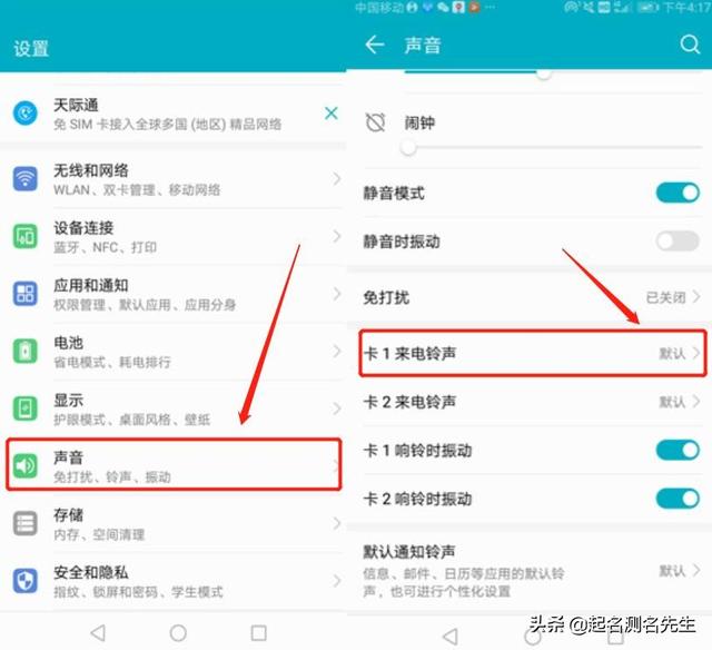 灭屏时间怎么设置，手机怎样设置灭屏时间华为