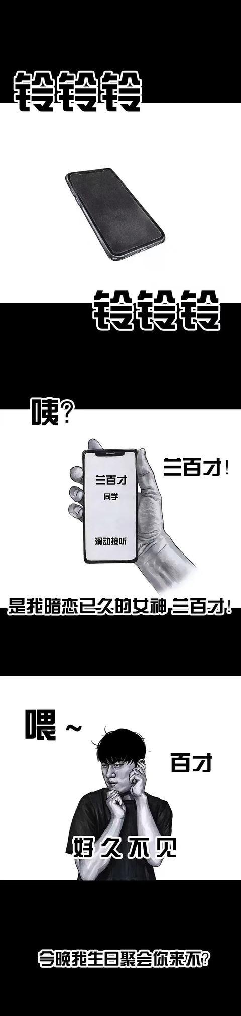 免费出色的韩漫画，左手韩系列漫画作品