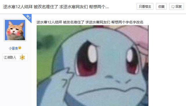 逆水寒转职有什么损失吗，《逆水寒》最惨职业