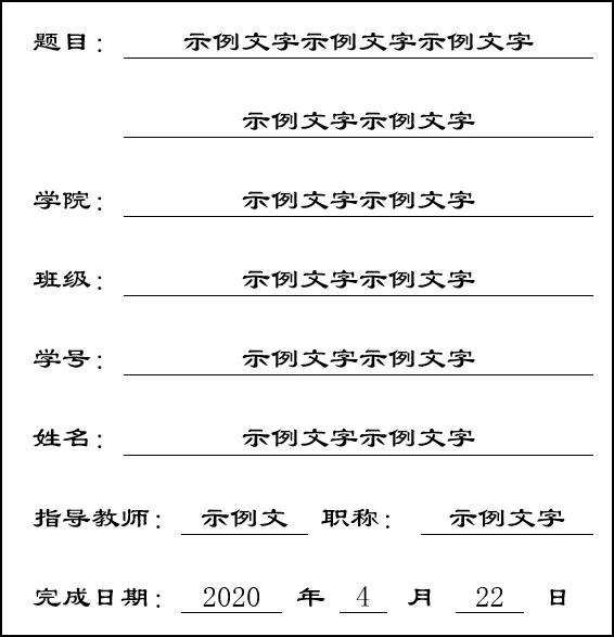 word制作精美封面，word封面文件